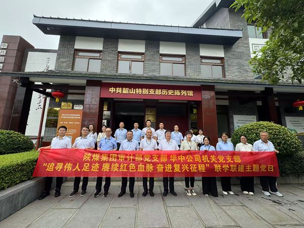 261750934383143679.jpg “追尋偉人足跡 賡續紅色血脈 奮進復興征程”聯合主題黨日活動圓滿舉行_副本.jpg