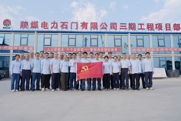 華中公司先進黨組織：陜煤石門公司三期項目黨支部_副本.jpg